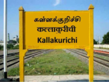 Kallakurichi